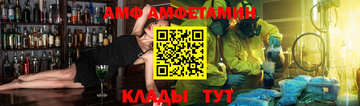 АМФ 97% Сыктывкар