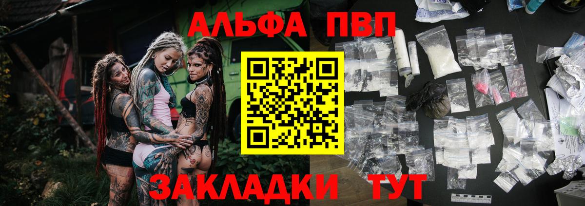 A PVP  APVP СК КРИС  Alpha-PVP крисы CK  Вход с VPN  Сыктывкар 