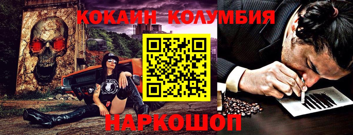Кокаин FishScale  КОКАИН Columbia  Вход с VPN  Сыктывкар 