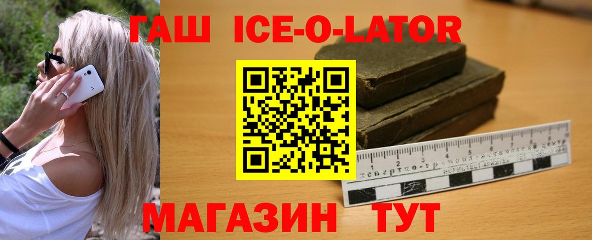 ГАШ hashish  Вход с VPN  Сыктывкар  Гашиш Изолятор 