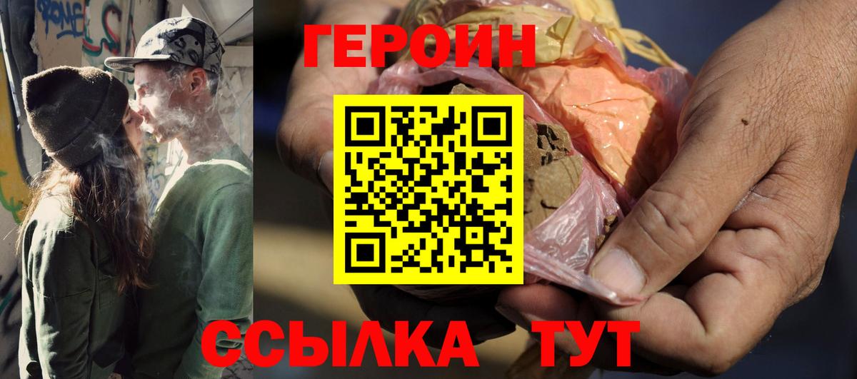 Сыктывкар  Героин хмурый  Вход с VPN 