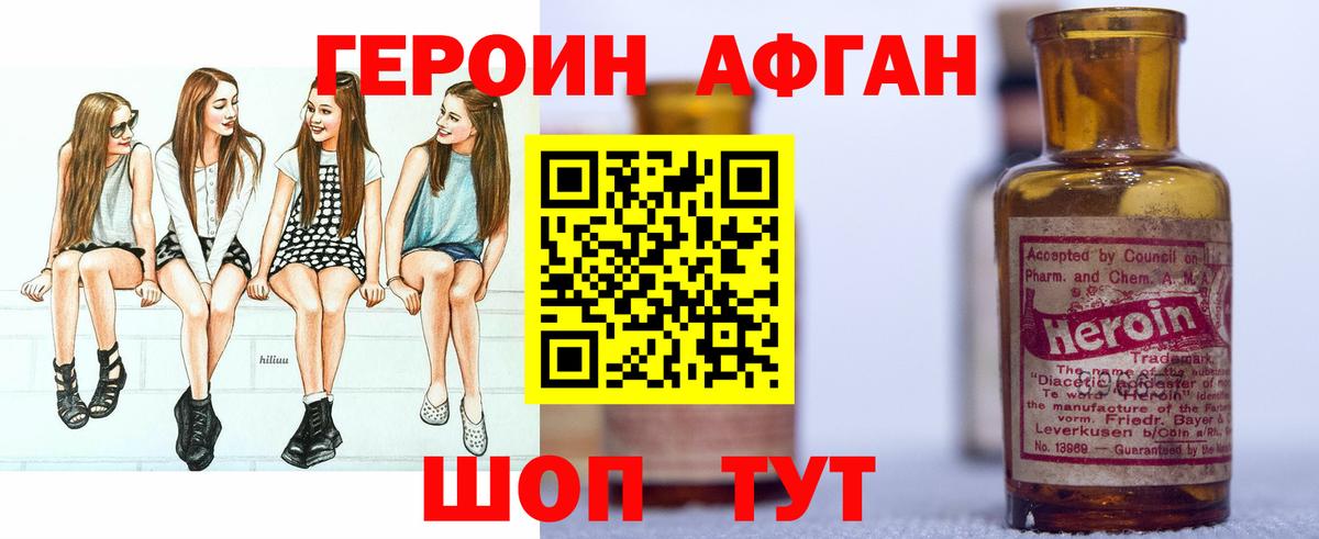 ГЕРОИН VHQ Сыктывкар