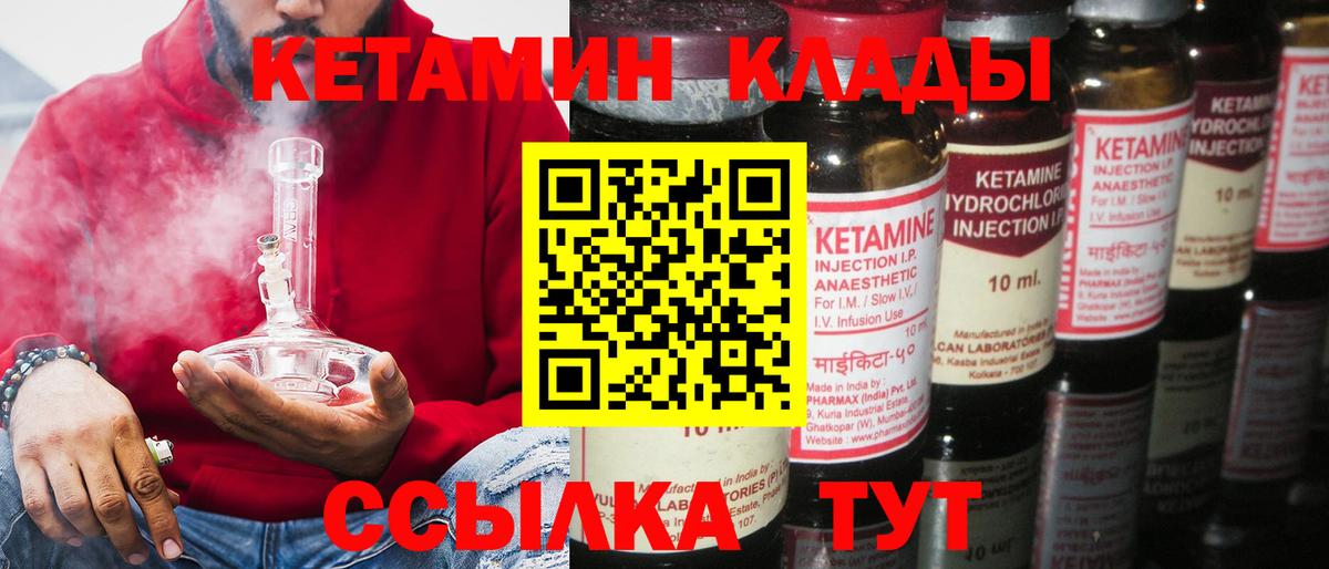 Сыктывкар  КЕТАМИН ketamine  Кетамин VHQ  Вход с VPN 