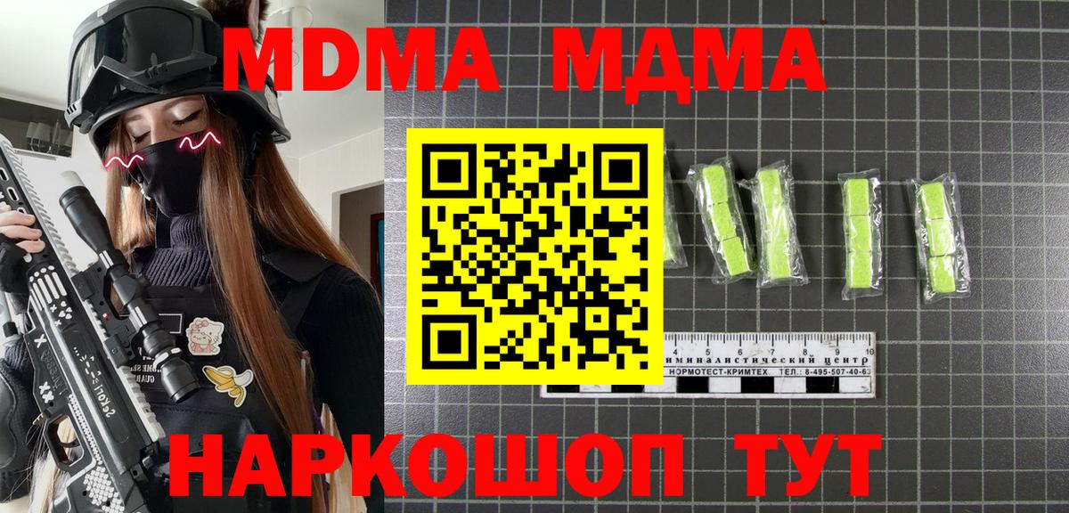 MDMA Molly Сыктывкар