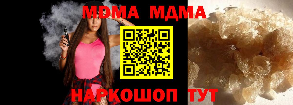 MDMA VHQ  MDMA Molly  Сыктывкар  Вход с VPN 