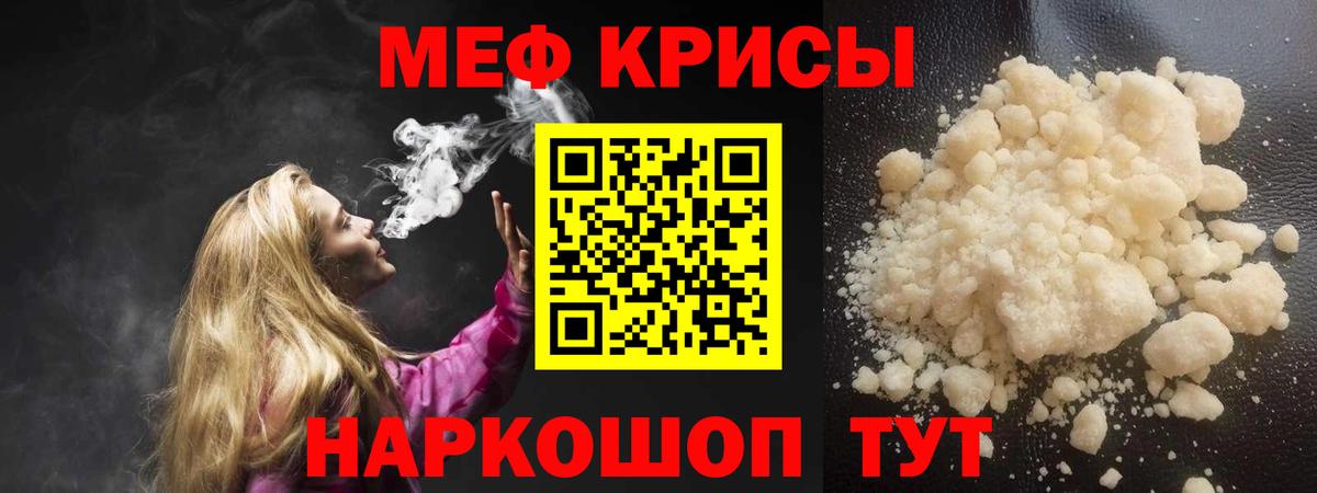 МЯУ-МЯУ  Меф 4 MMC  Сыктывкар  hydra ссылка  МЯУ-МЯУ мука  Вход с VPN 