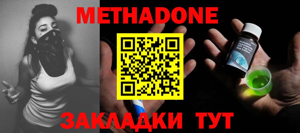 Сыктывкар  Метадон methadone  MEGA зеркало  Вход с VPN  Метадон кристалл 
