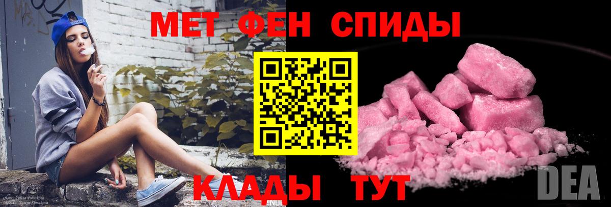 МЕТАМФЕТАМИН винт Сыктывкар