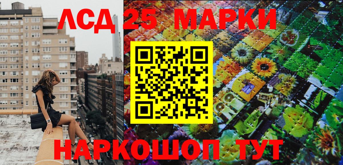 Марки N-bome 1500мкг Сыктывкар