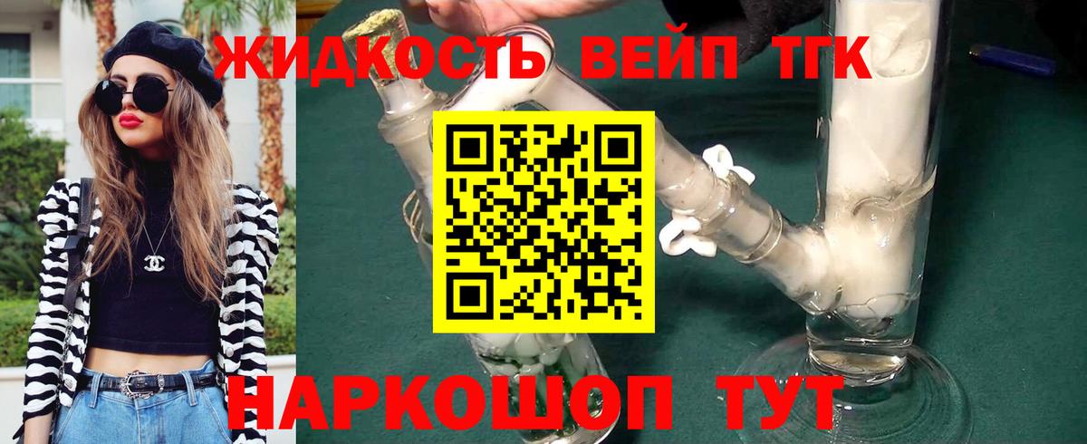 ТГК Wax  Вход с VPN  Сыктывкар  ТГК жижа 